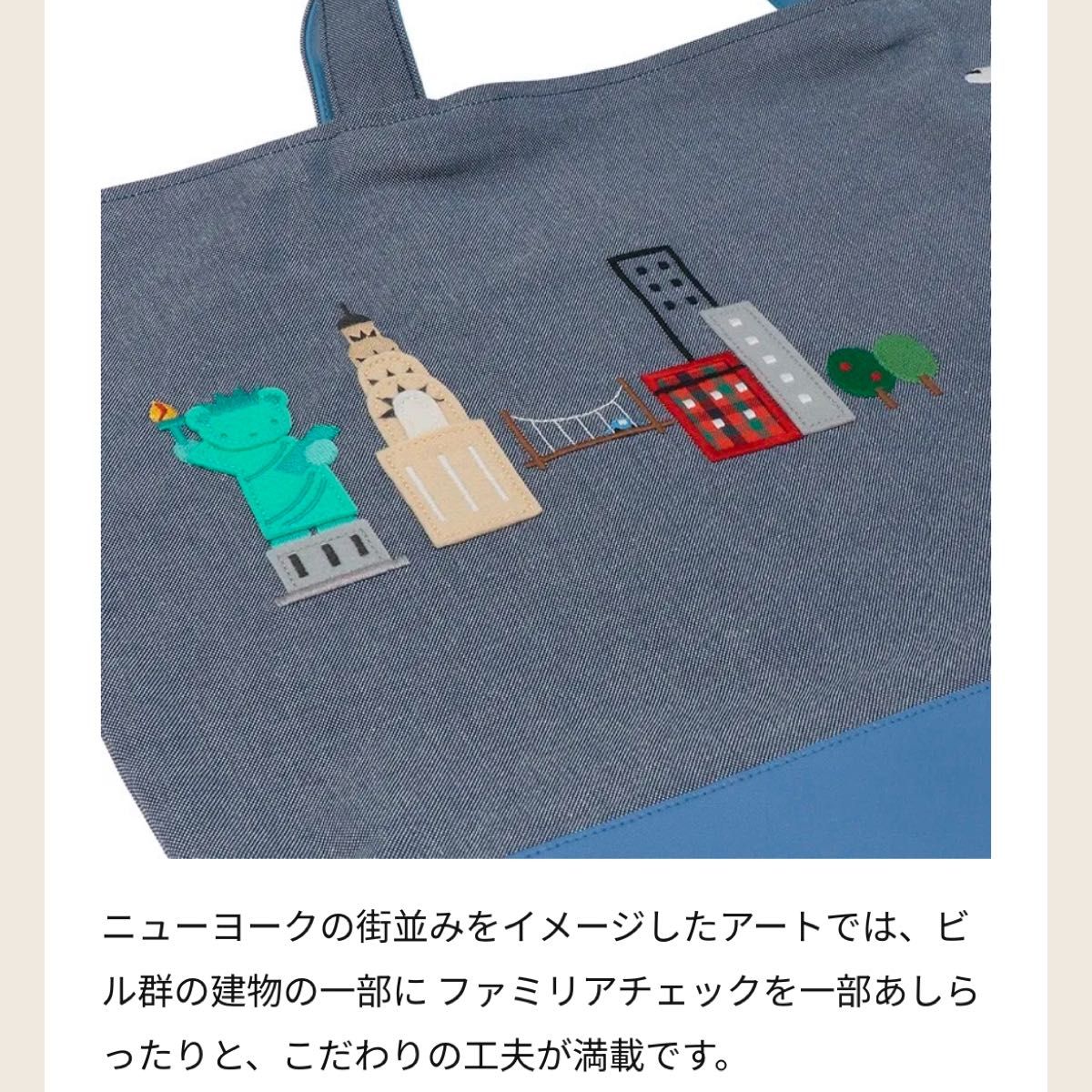 新品 ファミリア JALオリジナル デニムバッグ直行便で旅する「NY