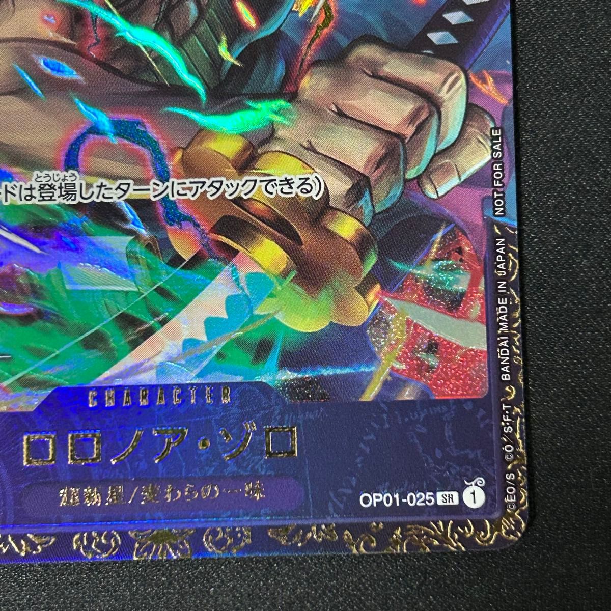 ワンピースカードゲーム ロロノア・ゾロ フラッグシップバトル2023 4月