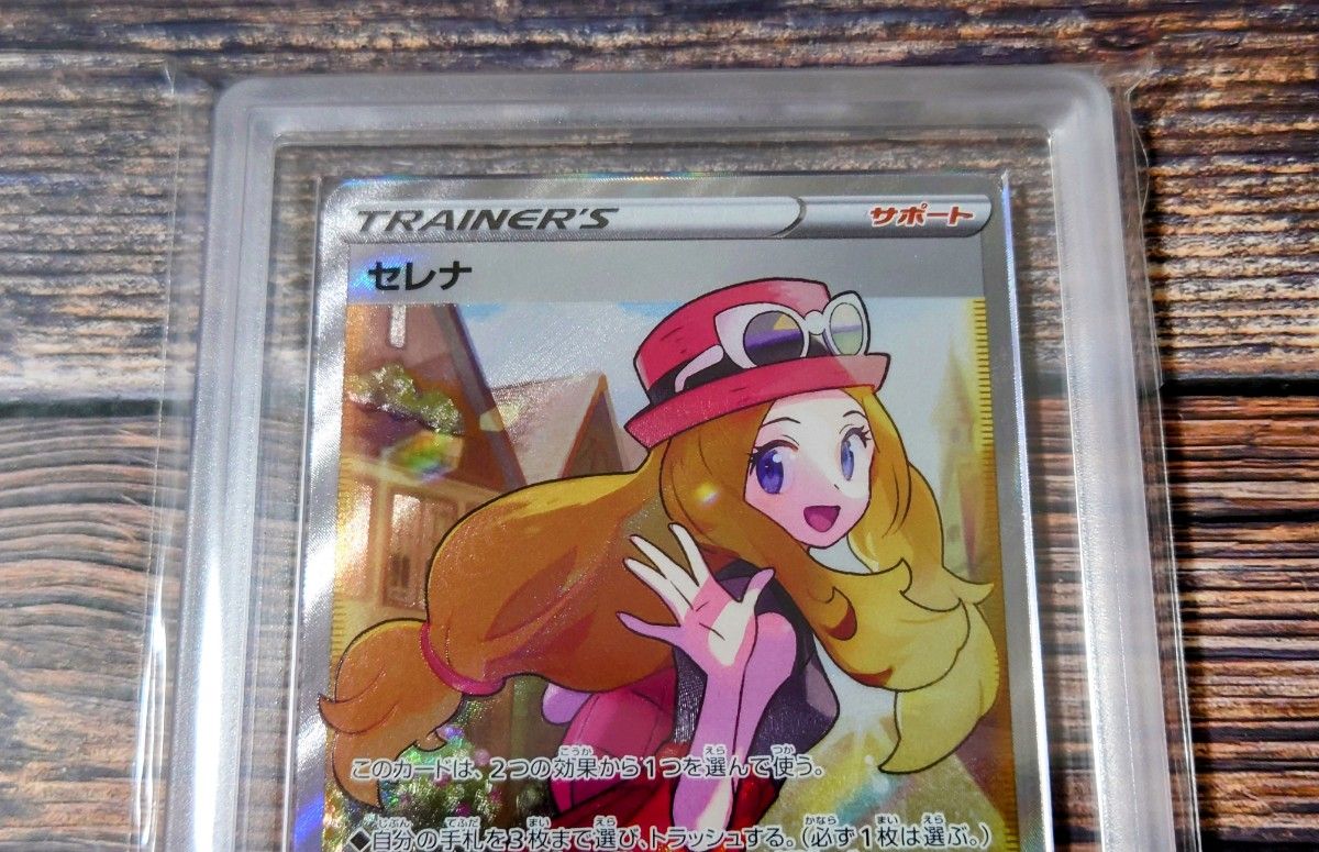 ARS10】セレナ SR 白熱のアルカナ ポケモンカード ポケカ ARS鑑定 PSA