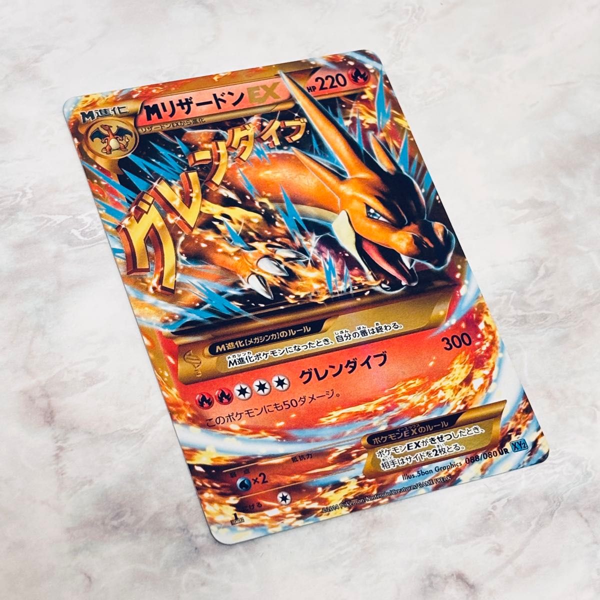 訳あり】MリザードンEX 1ed UR XY2 ポケカ ポケモンカード 2014 貴重