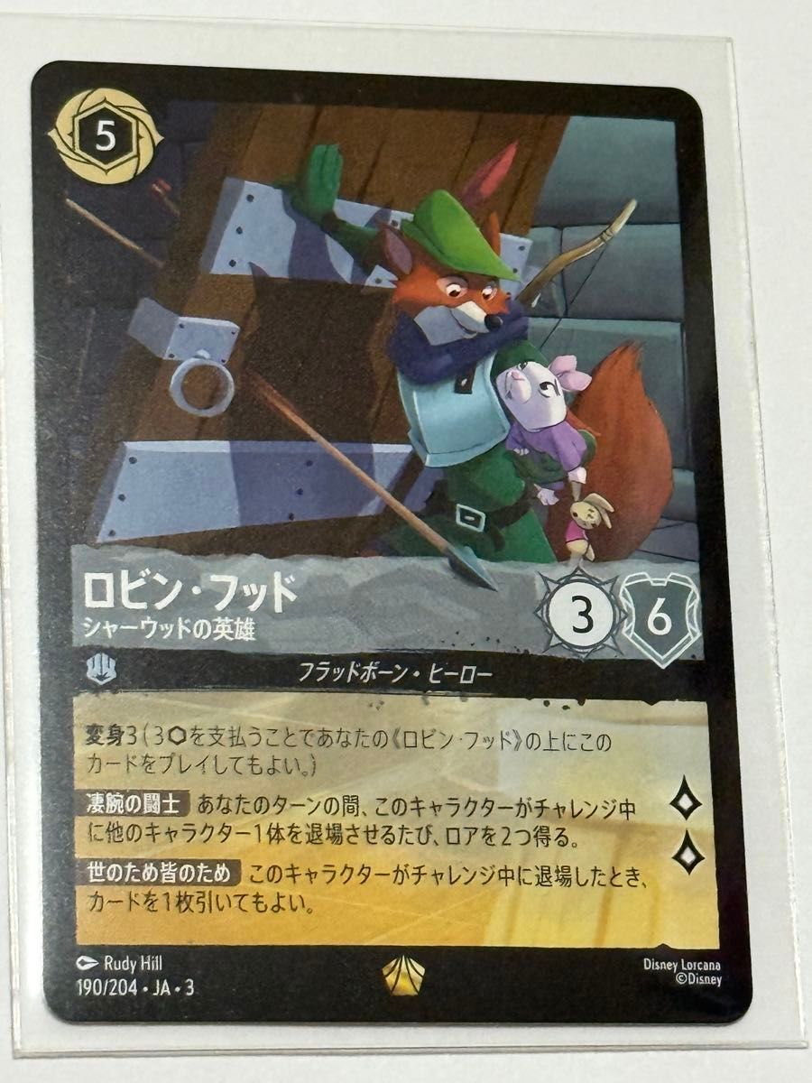 新品 ロルカナ ロビンフッド シャーウッドの英雄 レジェンダリー