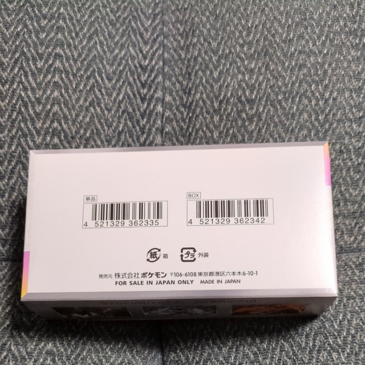 ポケモンカード テラスタルフェス 2BOX シュリンクなし ペリペリ付き