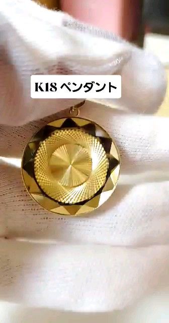 K18 イルジョン18金ペンダントトップ ガラス付｜Yahoo!フリマ（旧