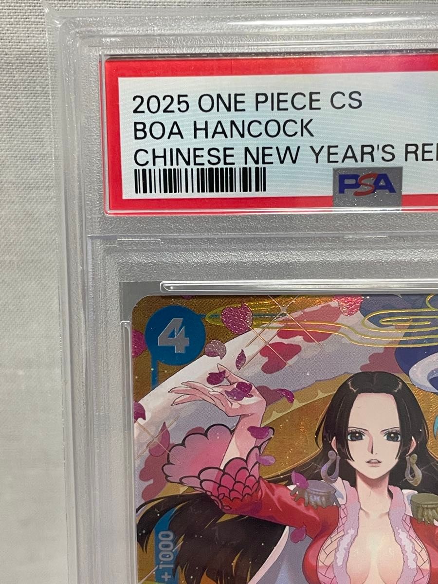 PSA10 ボア・ ハンコック 中国版 ワンピースカードゲーム P-066 中国