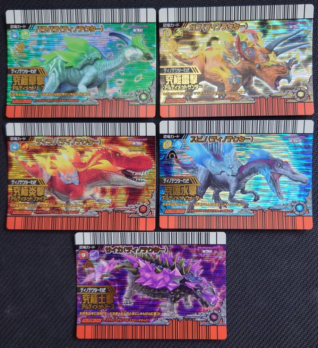 激レア 未使用(訳あり) 恐竜キング 激闘 ザンシャーク 第3紀 ディノ