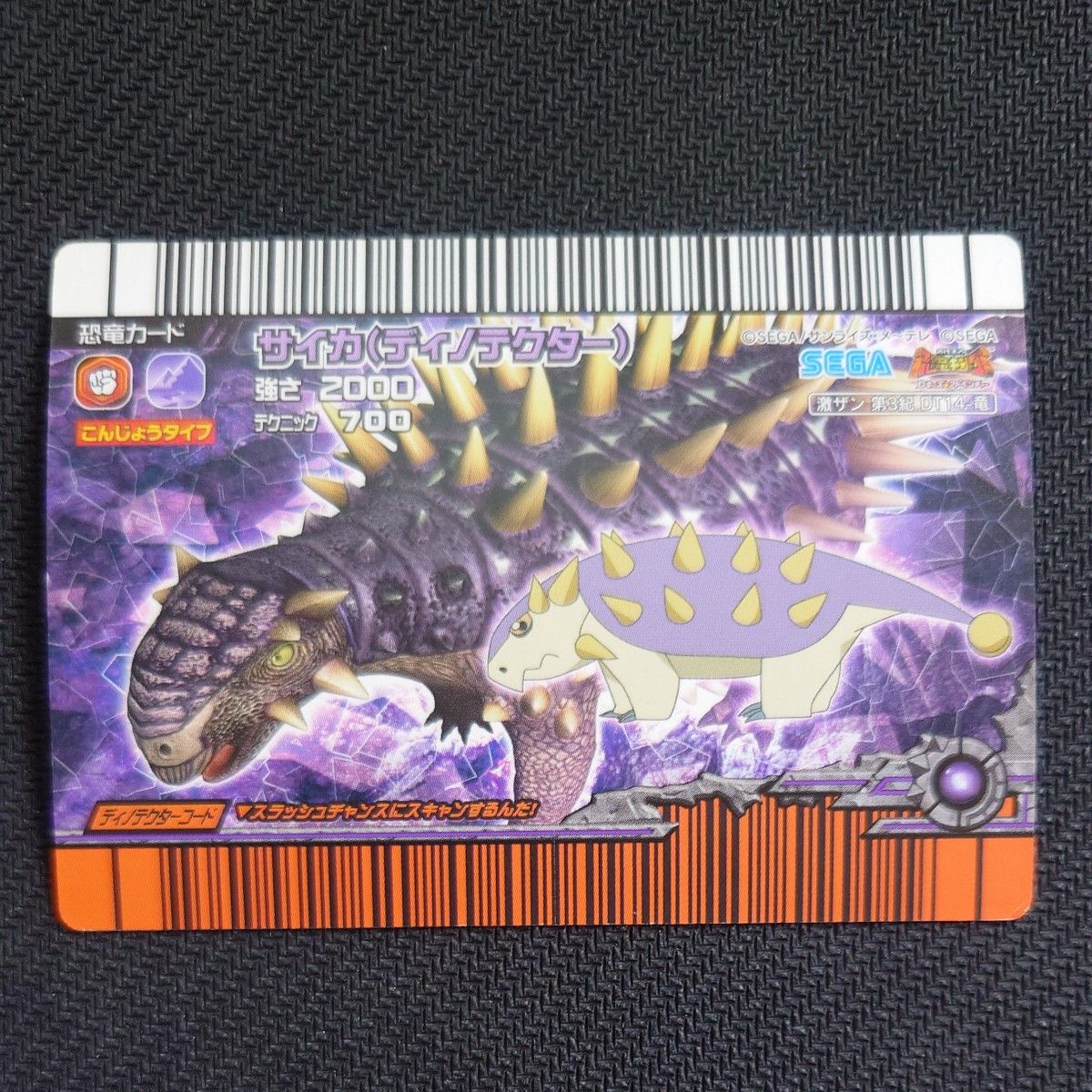 激レア 未使用(訳あり) 恐竜キング 激闘 ザンシャーク 第3紀 ディノ
