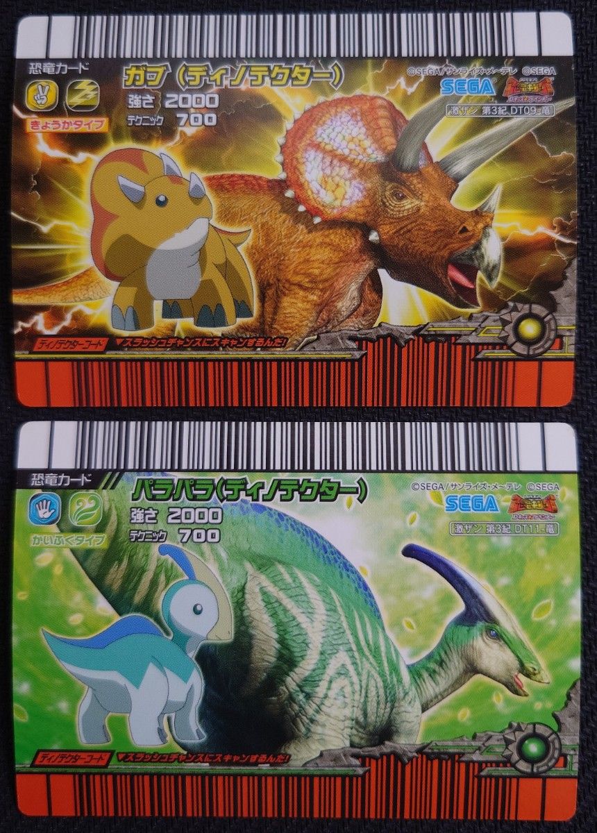 激レア 未使用(訳あり) 恐竜キング 激闘 ザンシャーク 第3紀 ディノ