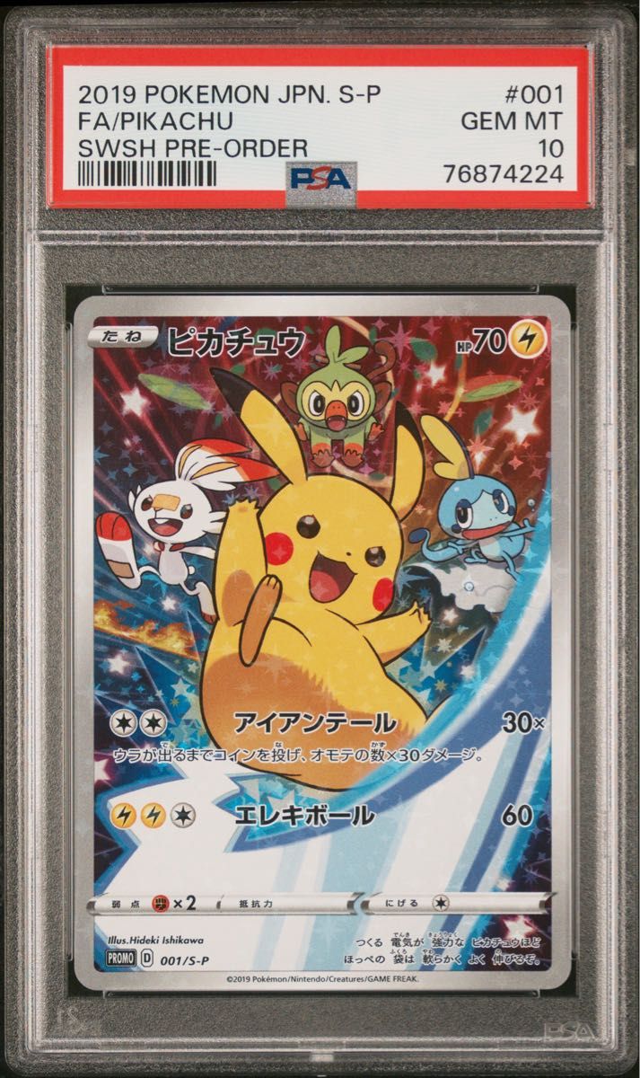 PSA10】ポケモンカード/プロモ/セブンイレブン/ピカチュウ 2019