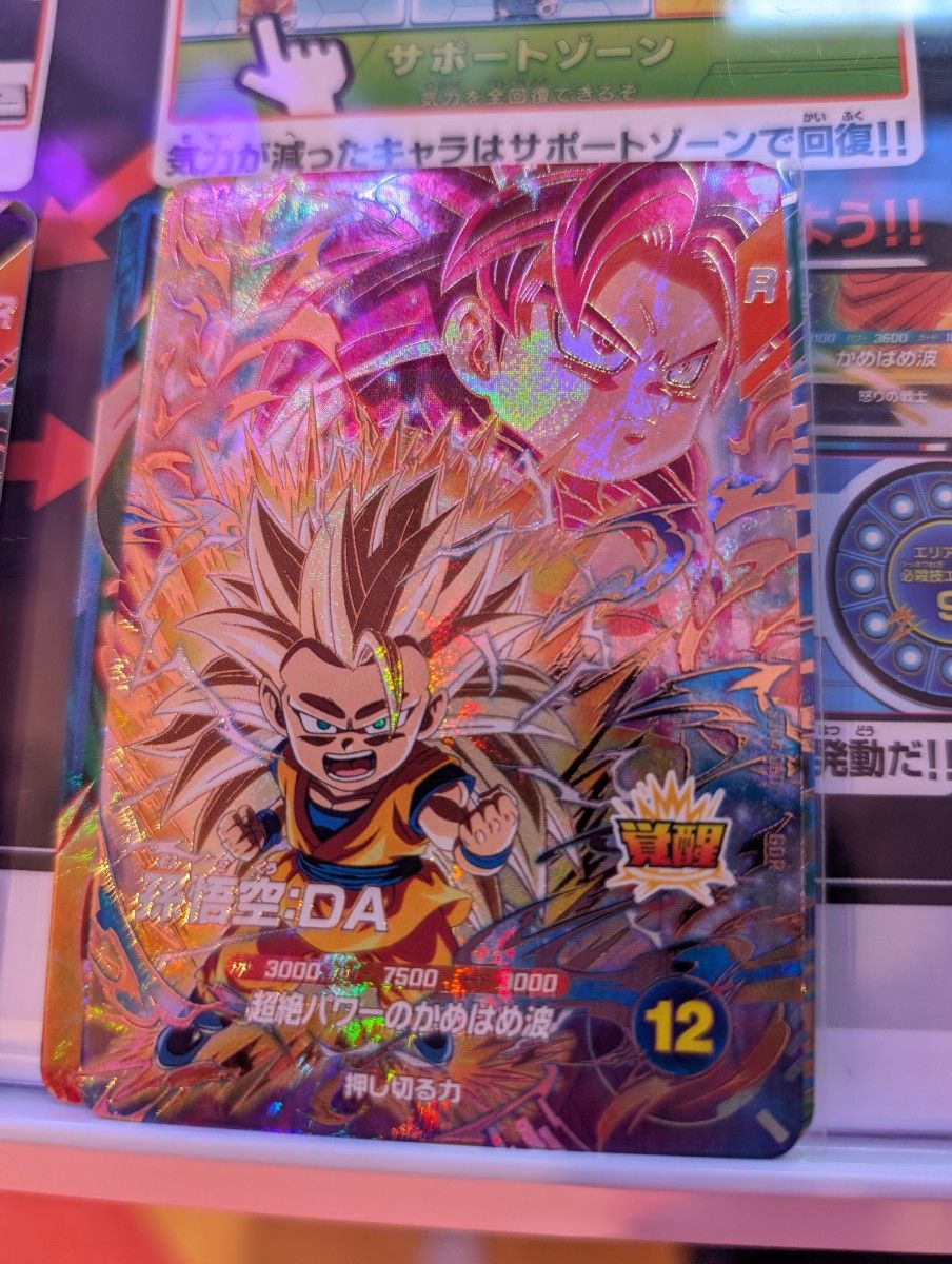 ドラゴンボールスーパーダイバーズ sdv4-060 孫悟空 DA 超サイヤ人4