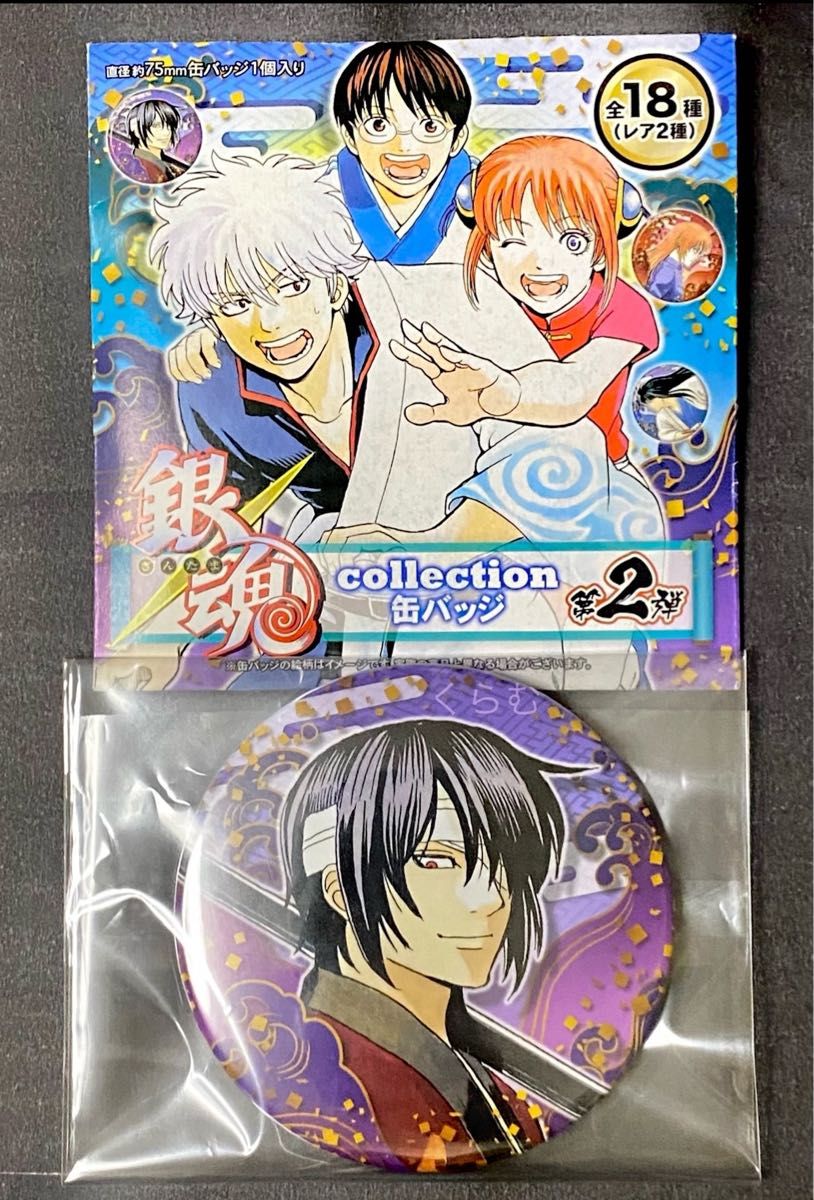 銀魂 高杉晋助 原作絵 コレクション缶バッジ 第2弾｜Yahoo!フリマ（旧