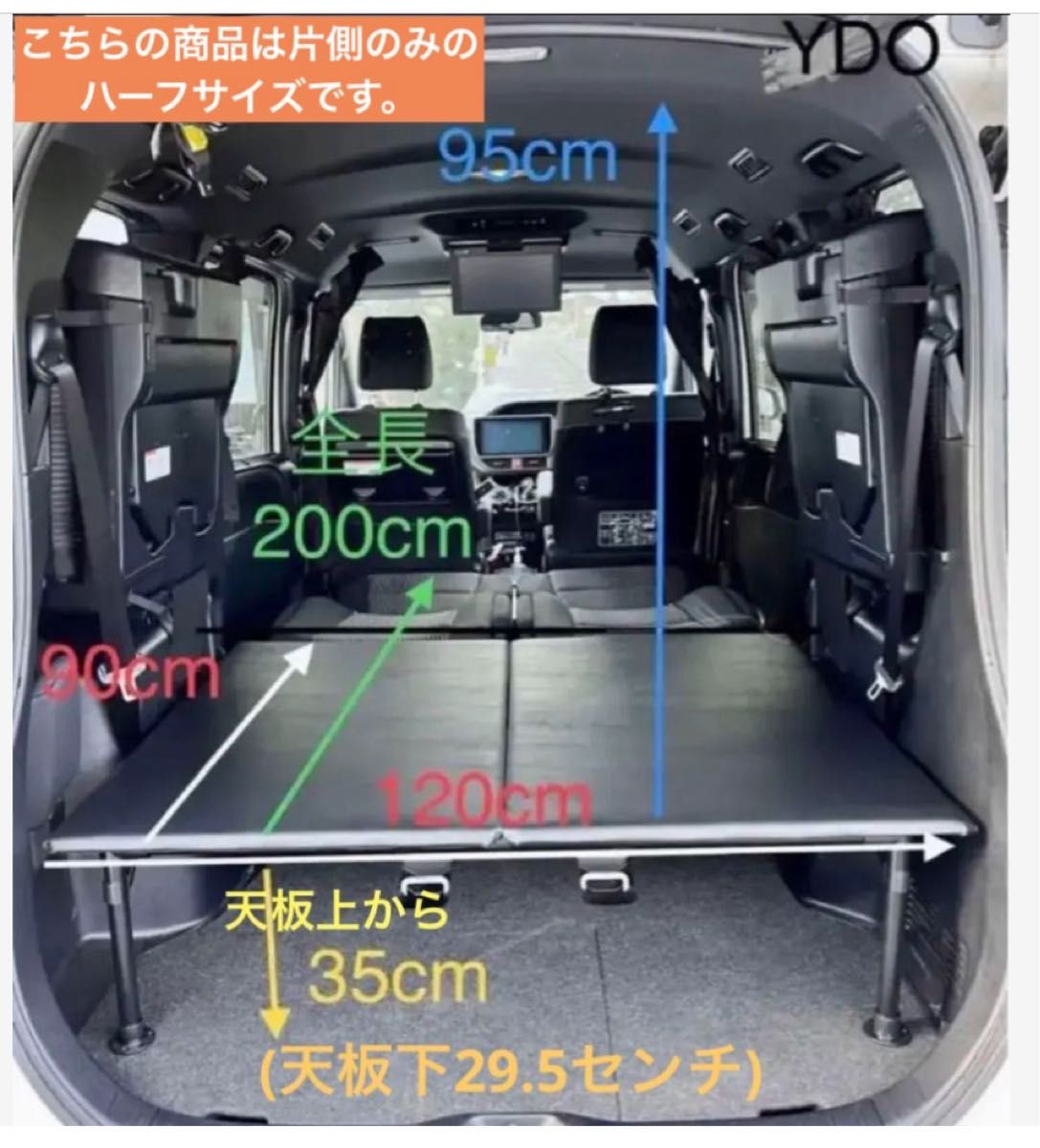 80/90系ノア ヴォクシー 片側のみ 車中泊 ベッドキット エスクァイア