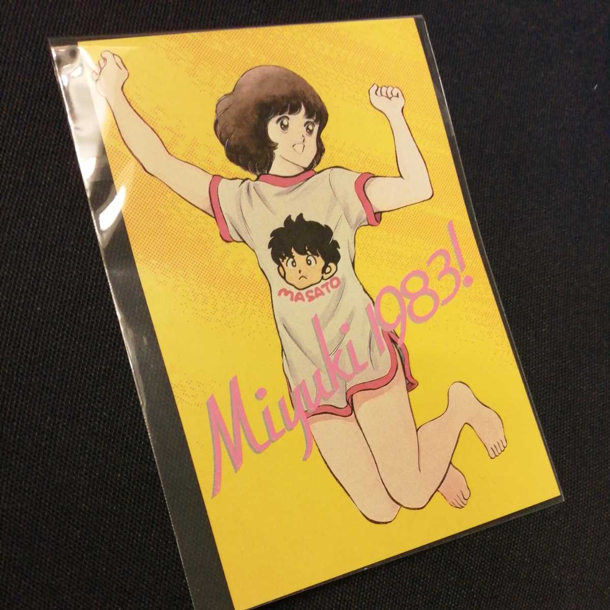 超レア【当時物】タッチ あだち充 ポストカード【非売品】少年ビッグ