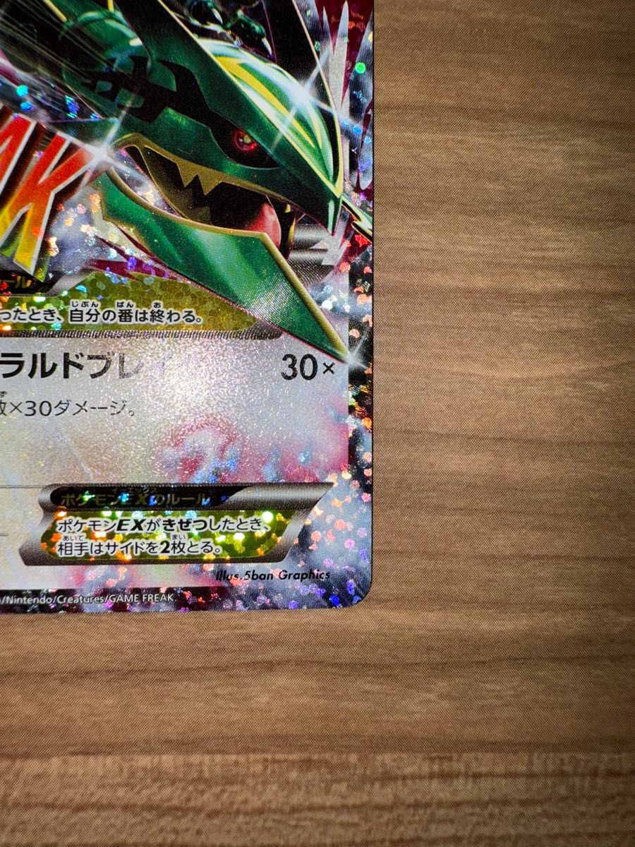 ポケモンカード MレックウザEX プロモ s8a-P 900｜Yahoo!フリマ（旧