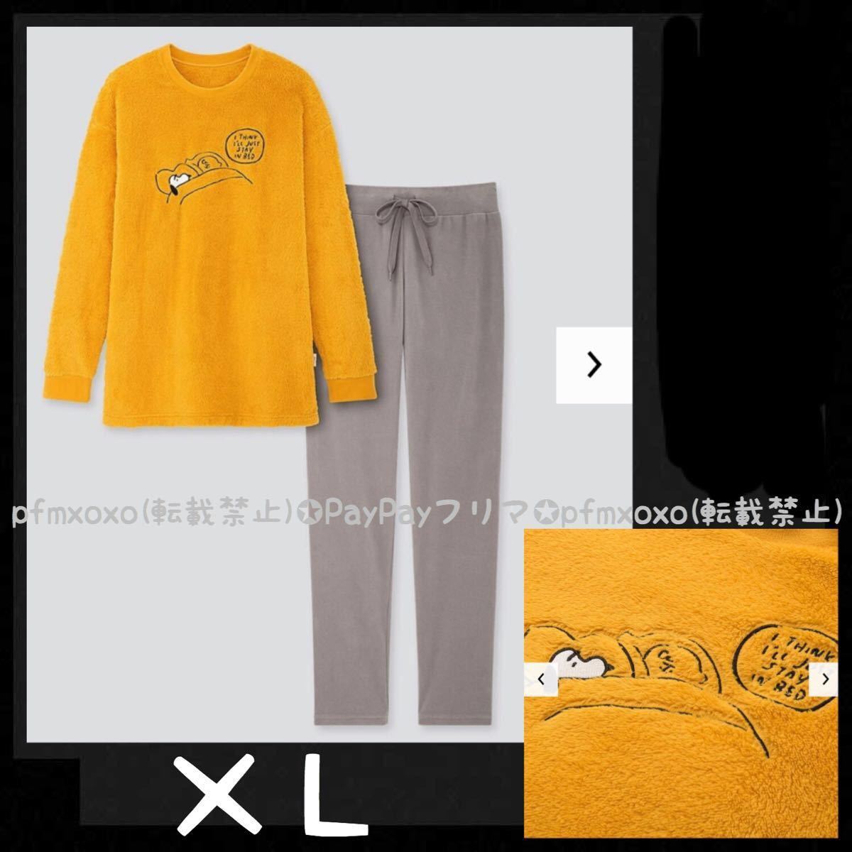 ユニクロ スヌーピー チャーリーブラウン 長場雄 ルームウェア