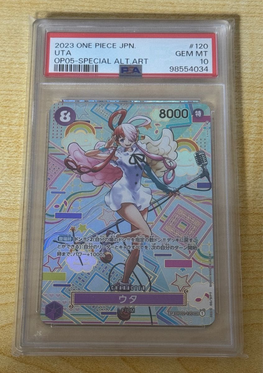 PSA10】ウタ SEC SP ワンピースカードゲーム ONE PIECE｜Yahoo!フリマ