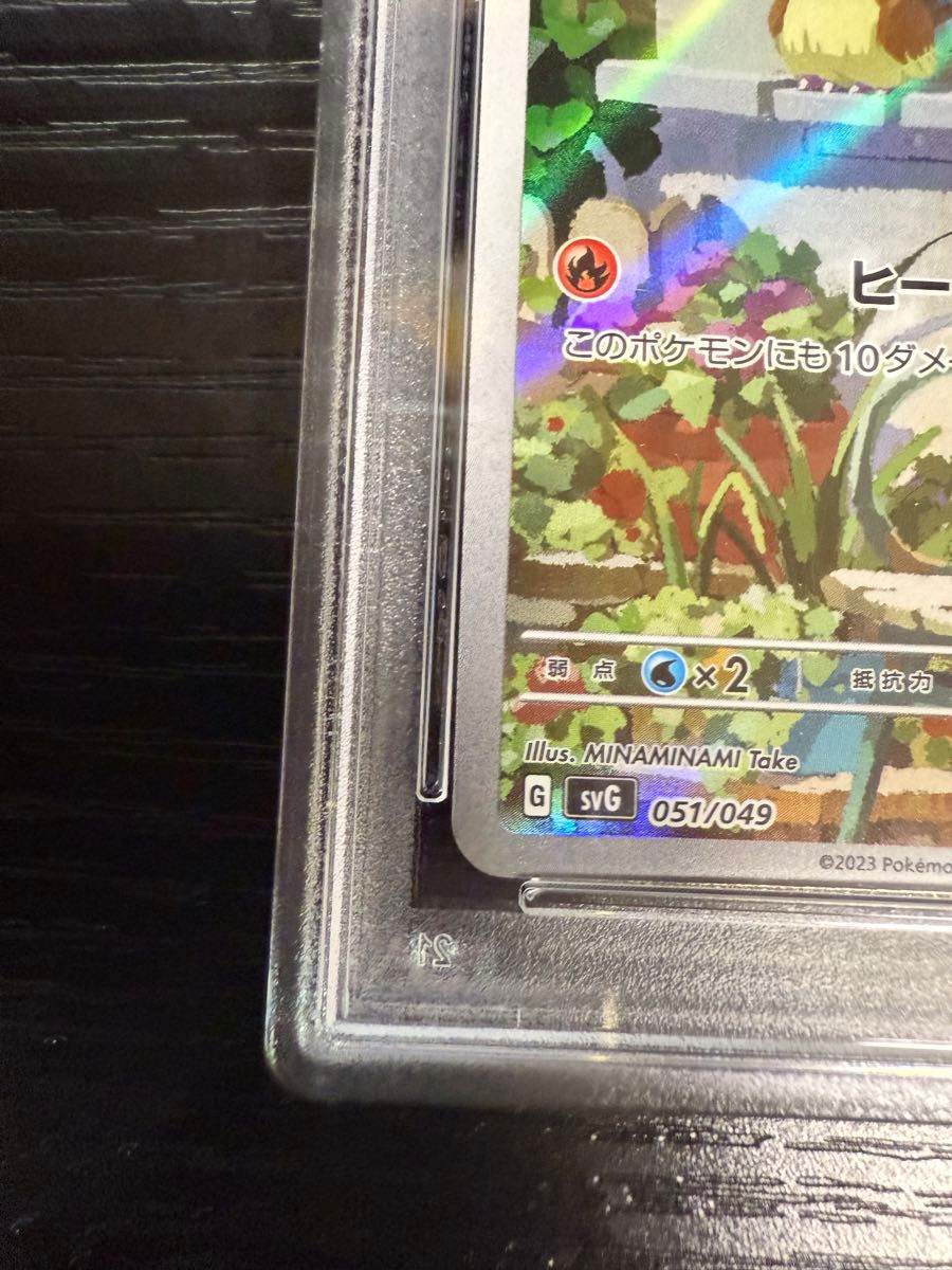 ポケモンカード ヒトカゲ AR PSA10 ポケモンカードゲーム スペシャル