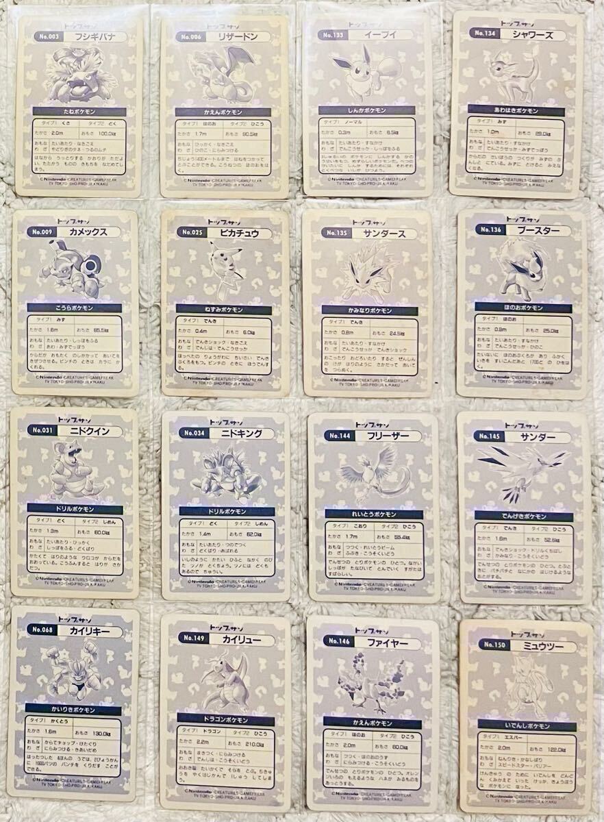 Complete Set】Pokemon Topsun Holo 16cards ポケモンカード トップ