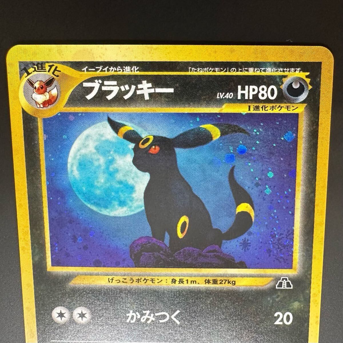 Yahoo!オークション - ブラッキー 旧裏 [neo2 No.197](ポケモンカード