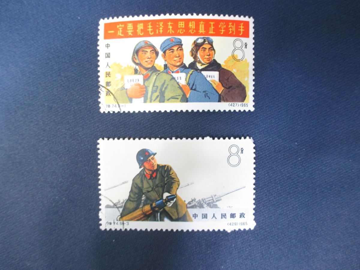 中国切手 人民解放軍建軍30周年 1957年 4種完【使用済】 中国切手 人民