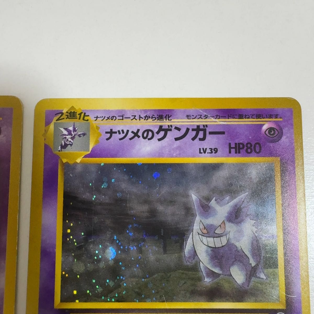 ナツメのゲンガー lv 42 lv 39 旧裏 セット ポケモンカード ポケカ