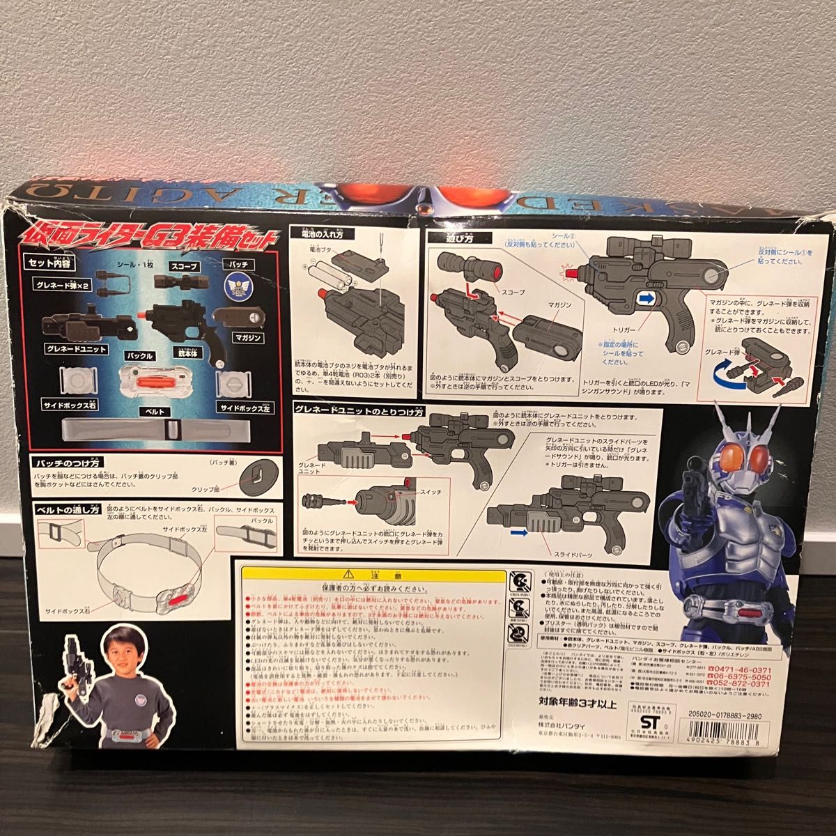 仮面ライダーアギト G3装備セット 欠品あり｜Yahoo!フリマ（旧PayPay