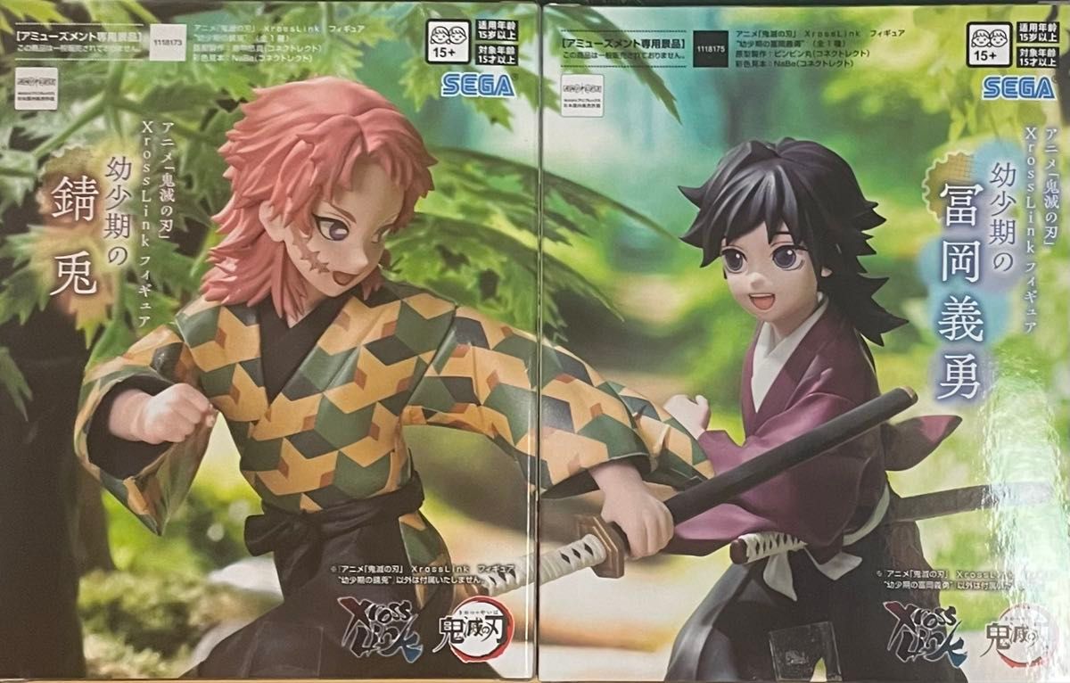 鬼滅の刃 フィギュア 幼少期 錆兎＆富岡義勇 2種セット｜Yahoo!フリマ