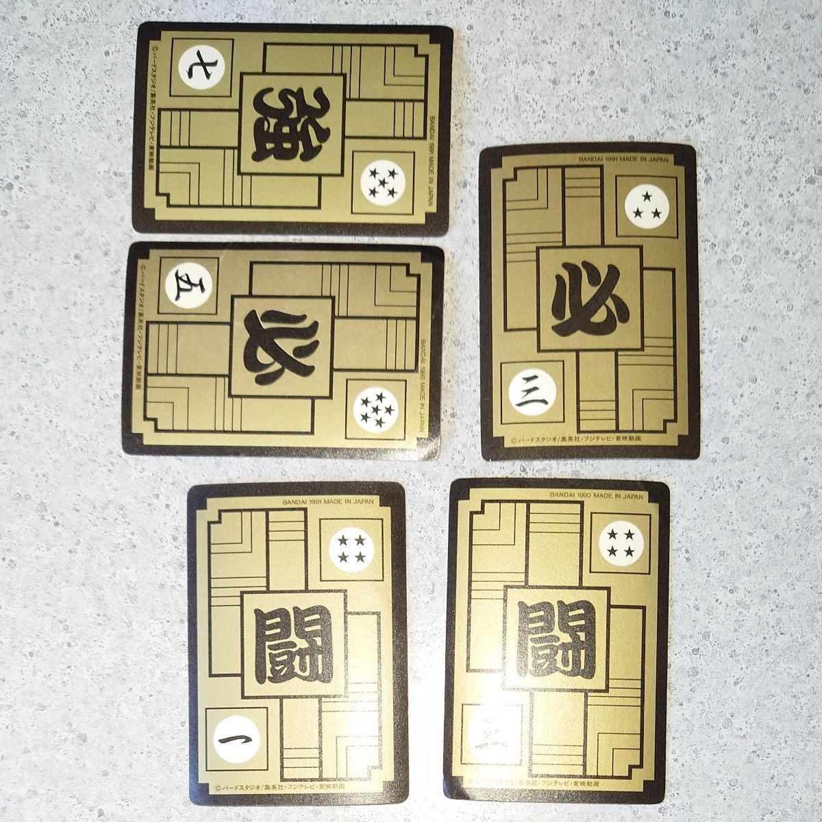 ドラゴンボールZ カードダス キラ 5枚セット｜Yahoo!フリマ（旧PayPay