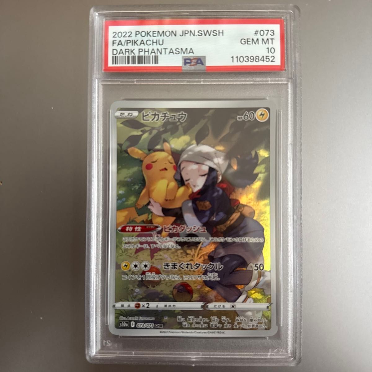 ピカチュウ CHR PSA10 ポケモンカードゲーム｜Yahoo!フリマ（旧PayPay