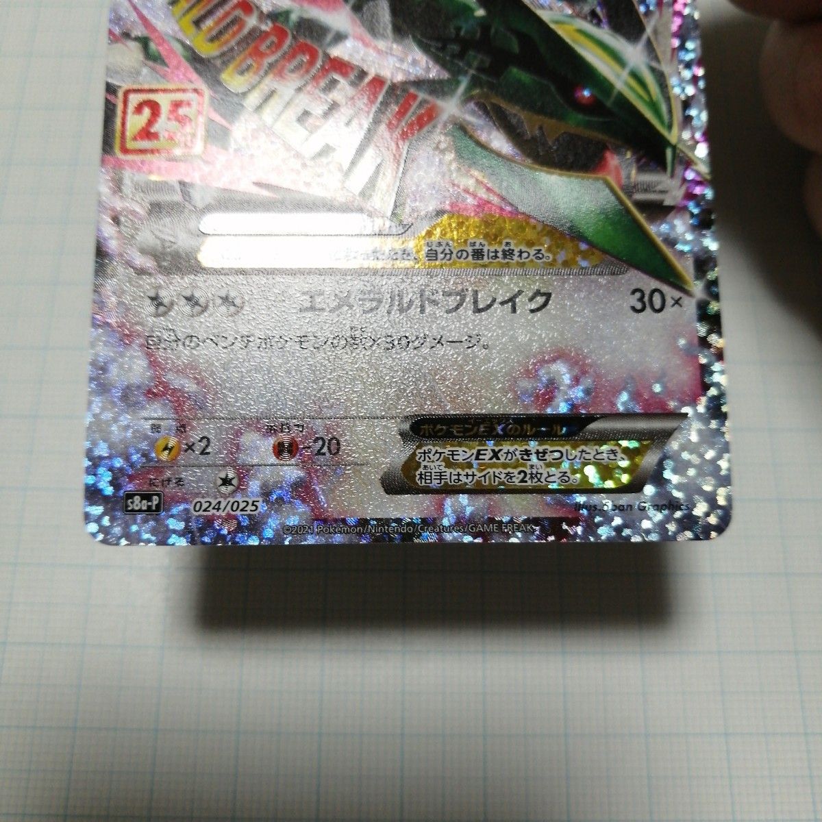 ポケモンカード Mレックウザex 25th プロモ Mレックウザex xY｜Yahoo