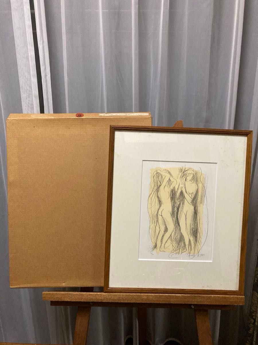 リトグラフ 二人裸婦 森芳雄 直筆サイン有 美術年鑑掲載作家 挿し箱付