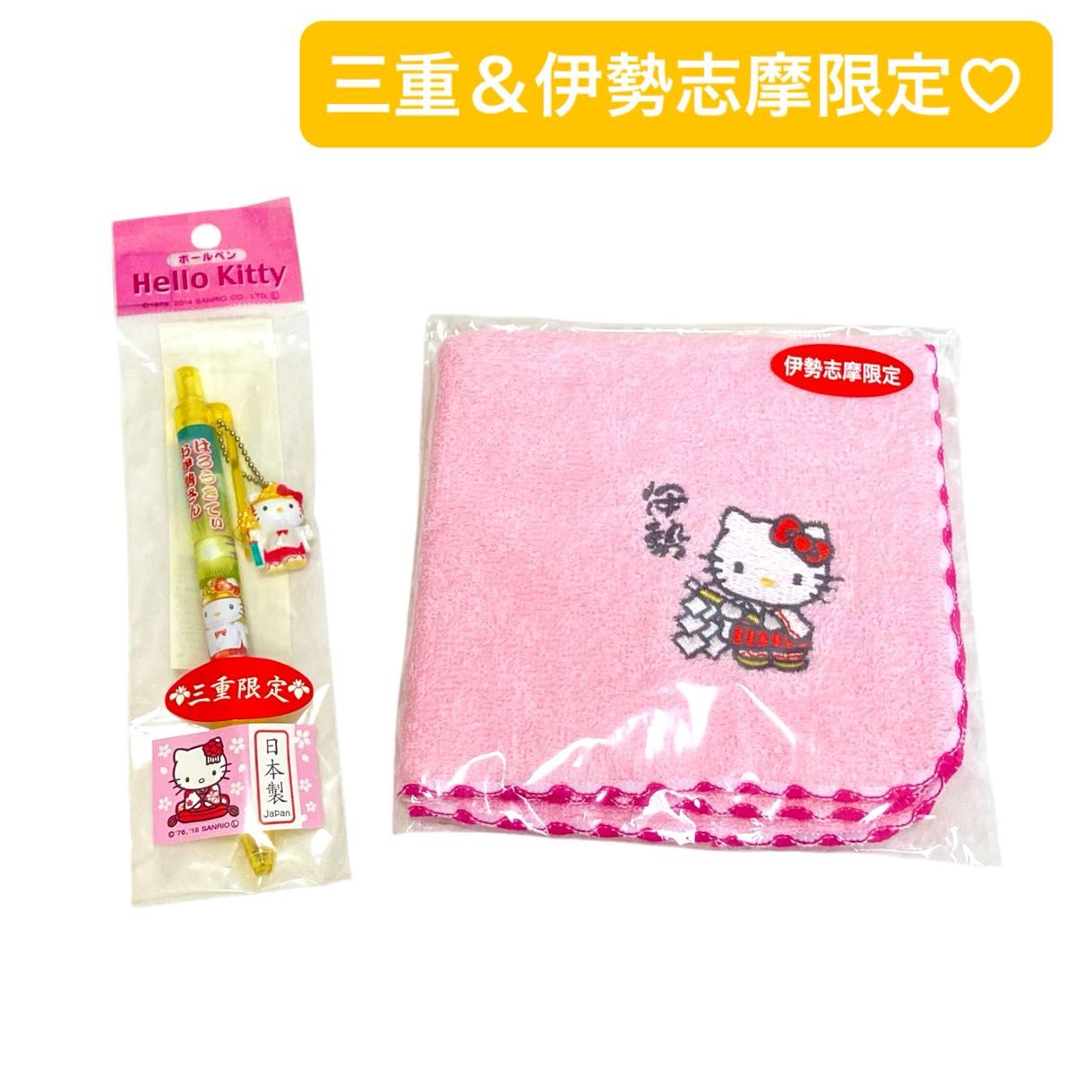 新品未開封】サンリオ ハローキティ ご当地キティボールペン ご当地