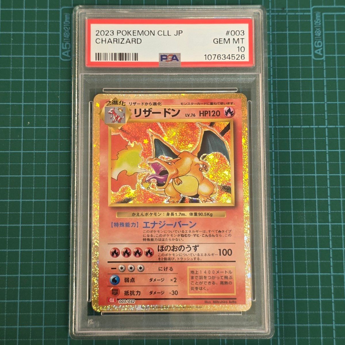 ポケモンカード リザードン 003/032 classic PSA10｜Yahoo!フリマ（旧