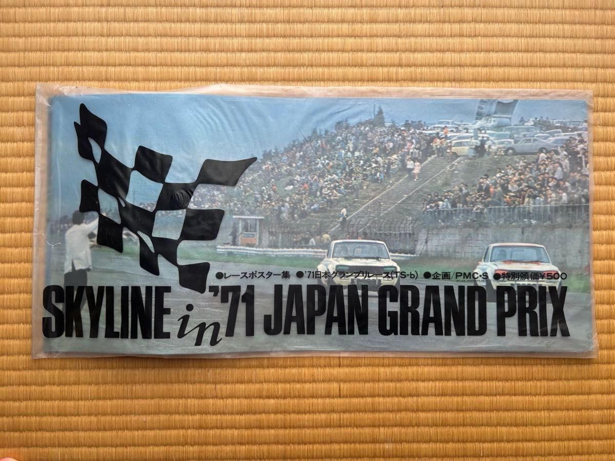 1971年 日本グランプリ レースポスター スカイライン｜Yahoo!フリマ