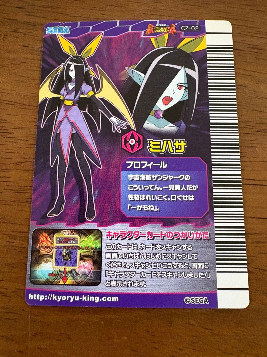 恐竜キング キャラクターカード ミハサ｜Yahoo!フリマ（旧PayPayフリマ）