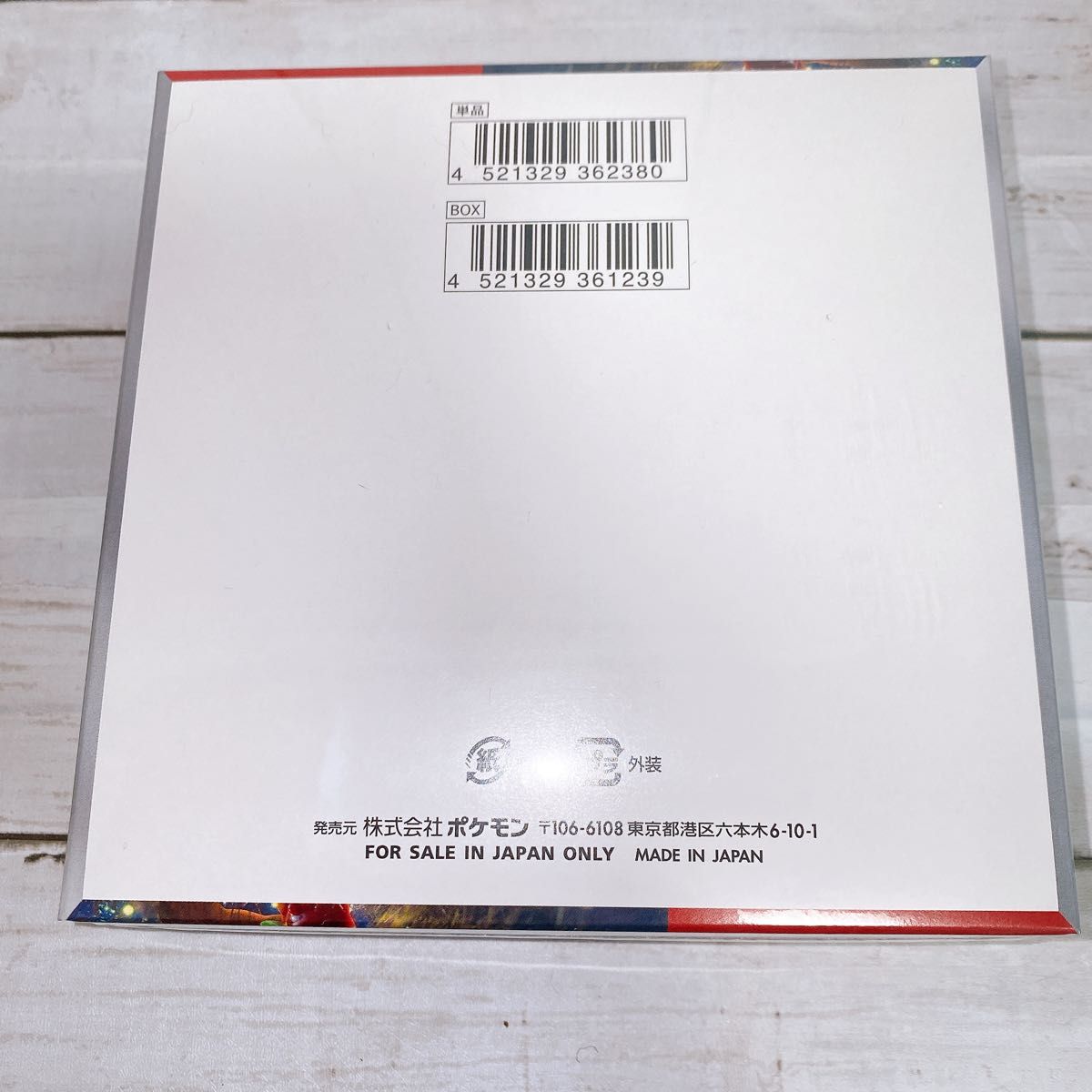 ポケモンカード クリムゾンヘイズ box 未開封 シュリンク付き 納品書
