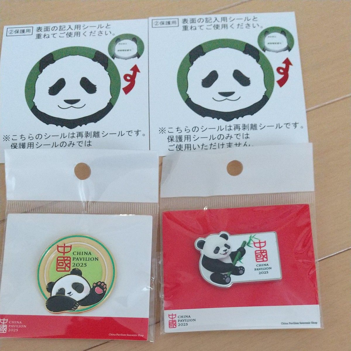 2個セット 中国館 ピンバッジ パンダ 大阪万博 パンダのシール2枚