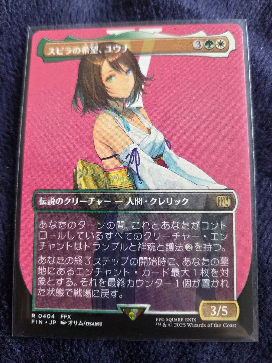 MTG】FF スピラの希望 ユウナ R 0404 エラー｜Yahoo!フリマ（旧PayPay