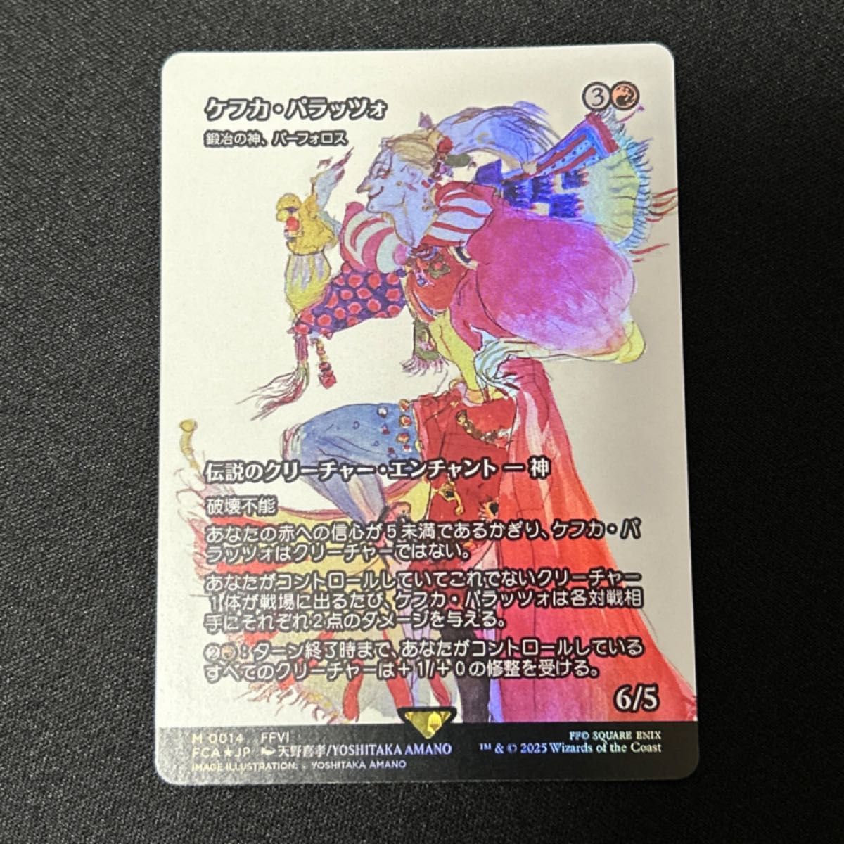 ケフカ・パラッツォ マジック：ザ・ギャザリング MTG ケフカ