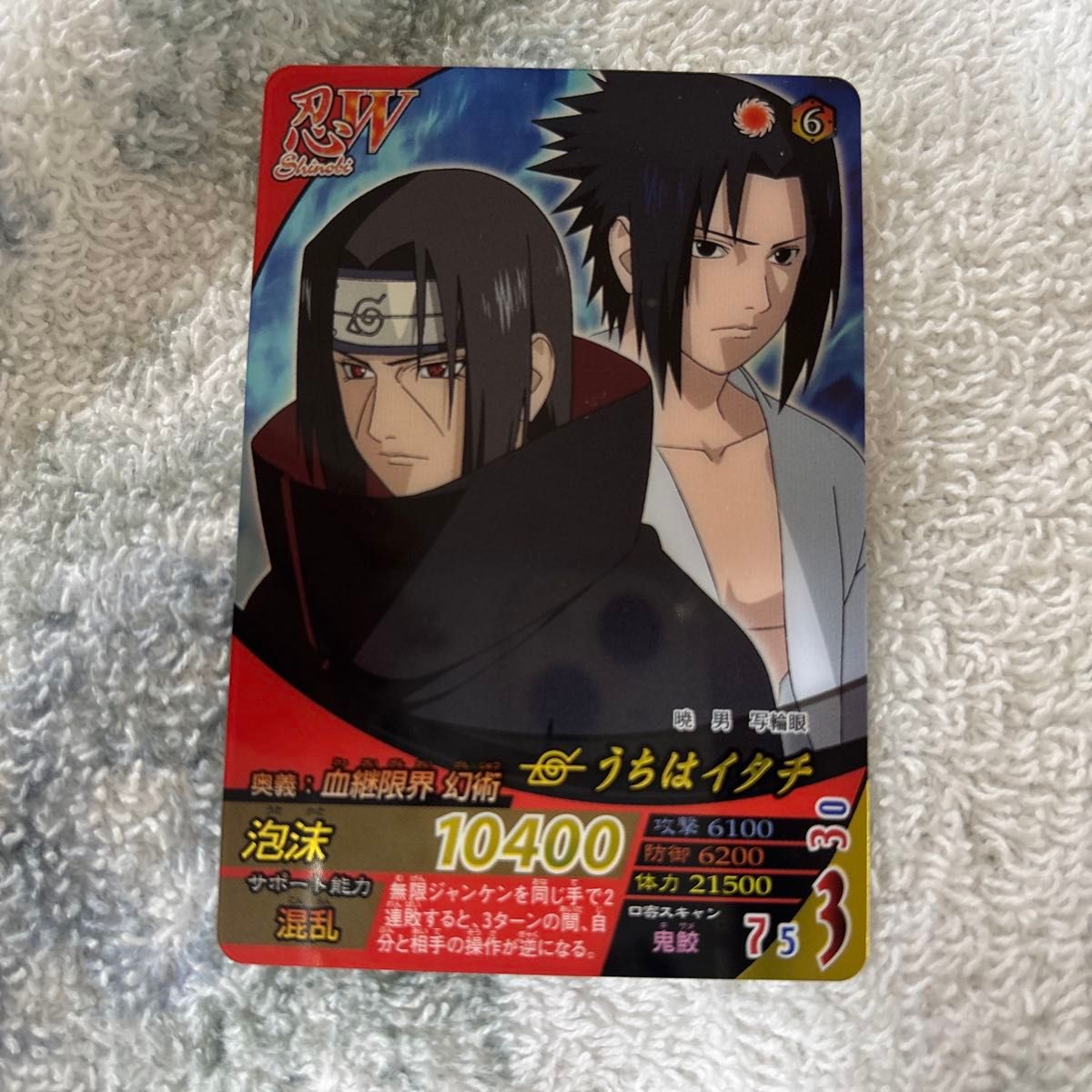 美品 NARUTOナルト ナルティメットフォーメーションカードNF-247 248