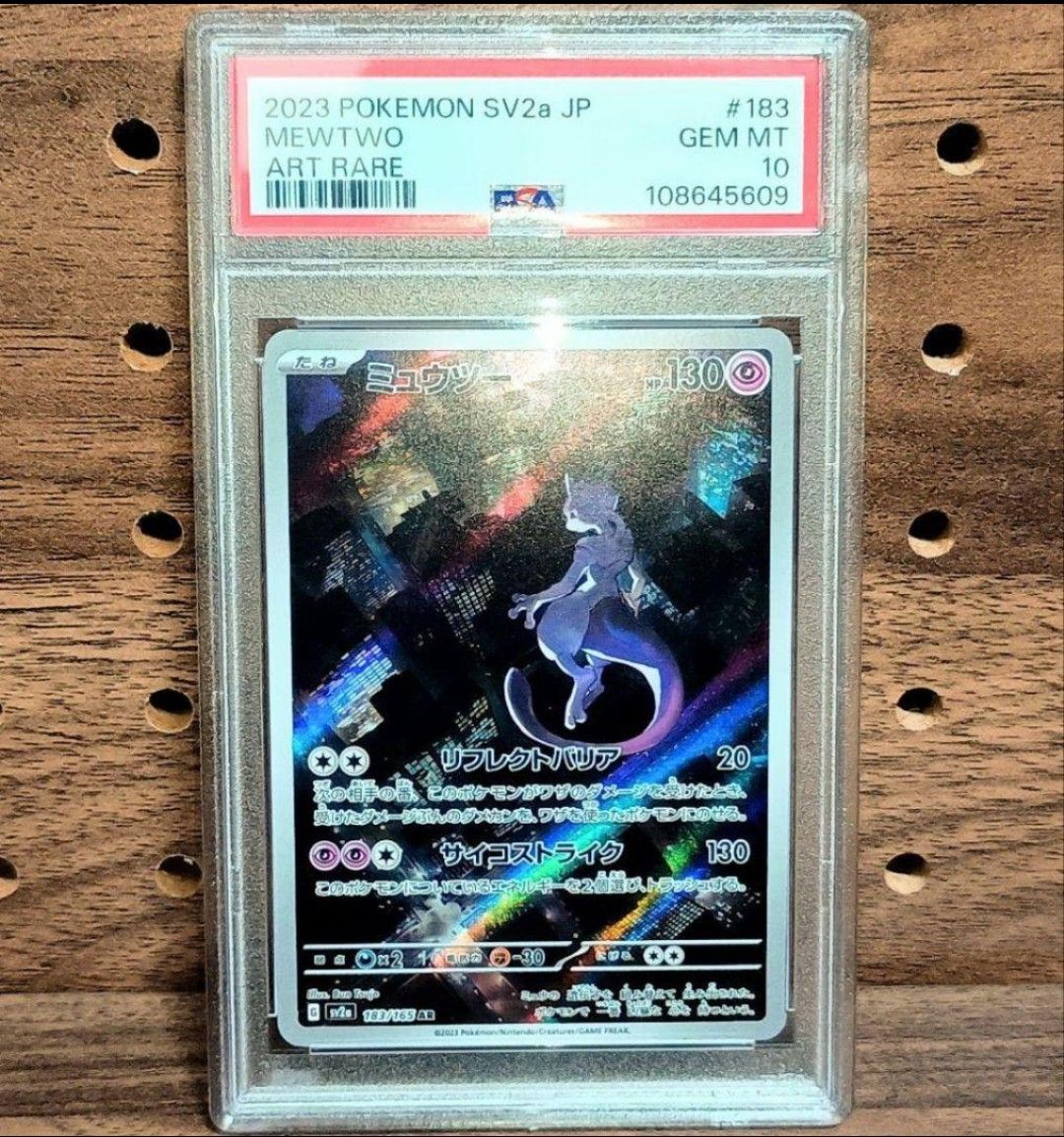 PSA10 ミュウツー AR 183/165 ポケモンカード151 sv2a ③｜Yahoo