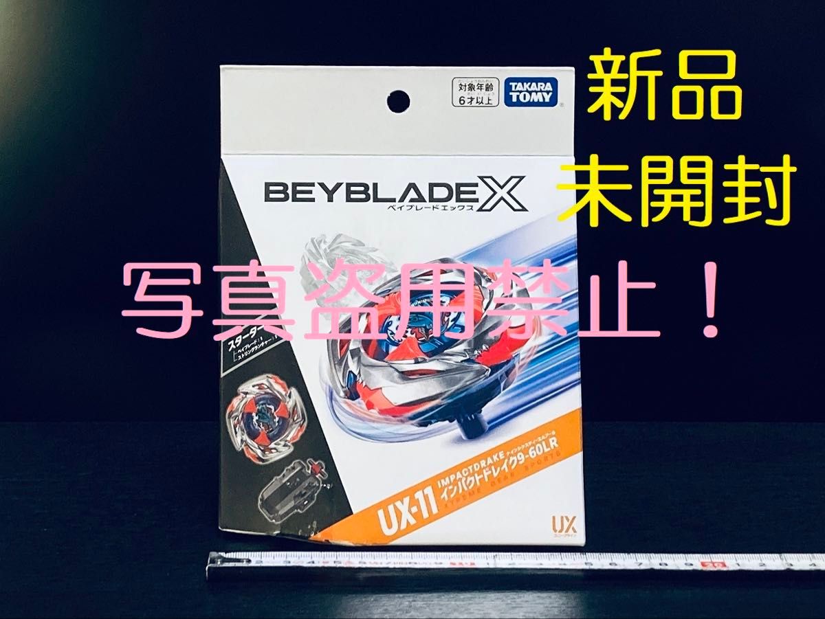 入手困難4点セット UX-08 UX-09 UX-11 BX-23 (Y241)｜Yahoo!フリマ（旧