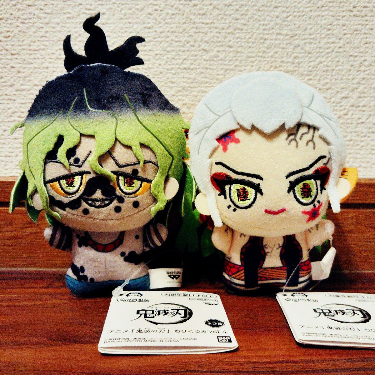 鬼滅の刃 ちびぐるみ vol 4 2種セット 妓夫太郎 堕姫 ぬいぐるみ