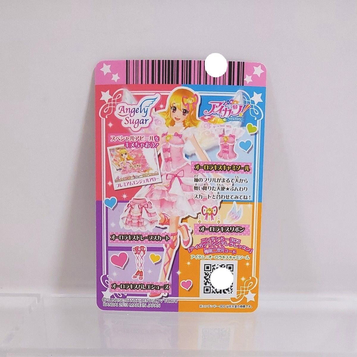 アイカツ アイカツカード 星宮いちご オーロラキス キャミソール SP