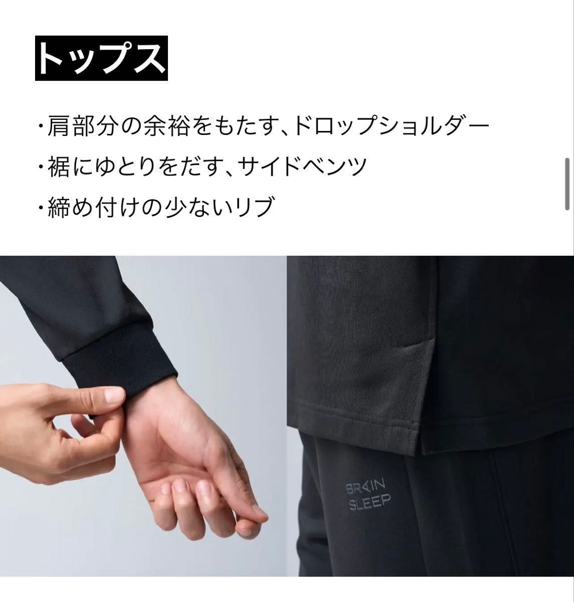 リカバリーウェア ブレインスリープ 上下セットチャコールグレー M