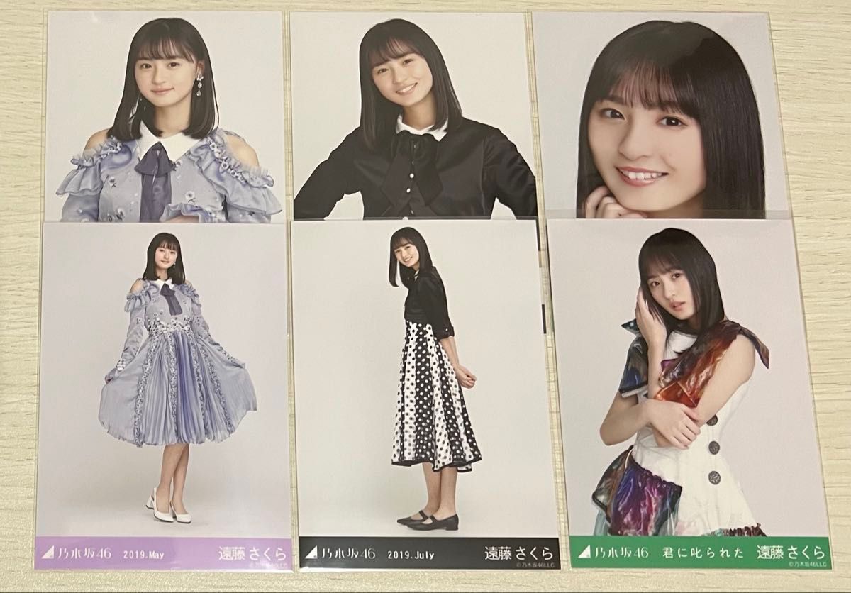 乃木坂46 生写真 遠藤さくら まとめ売り 45枚｜Yahoo!フリマ（旧PayPay