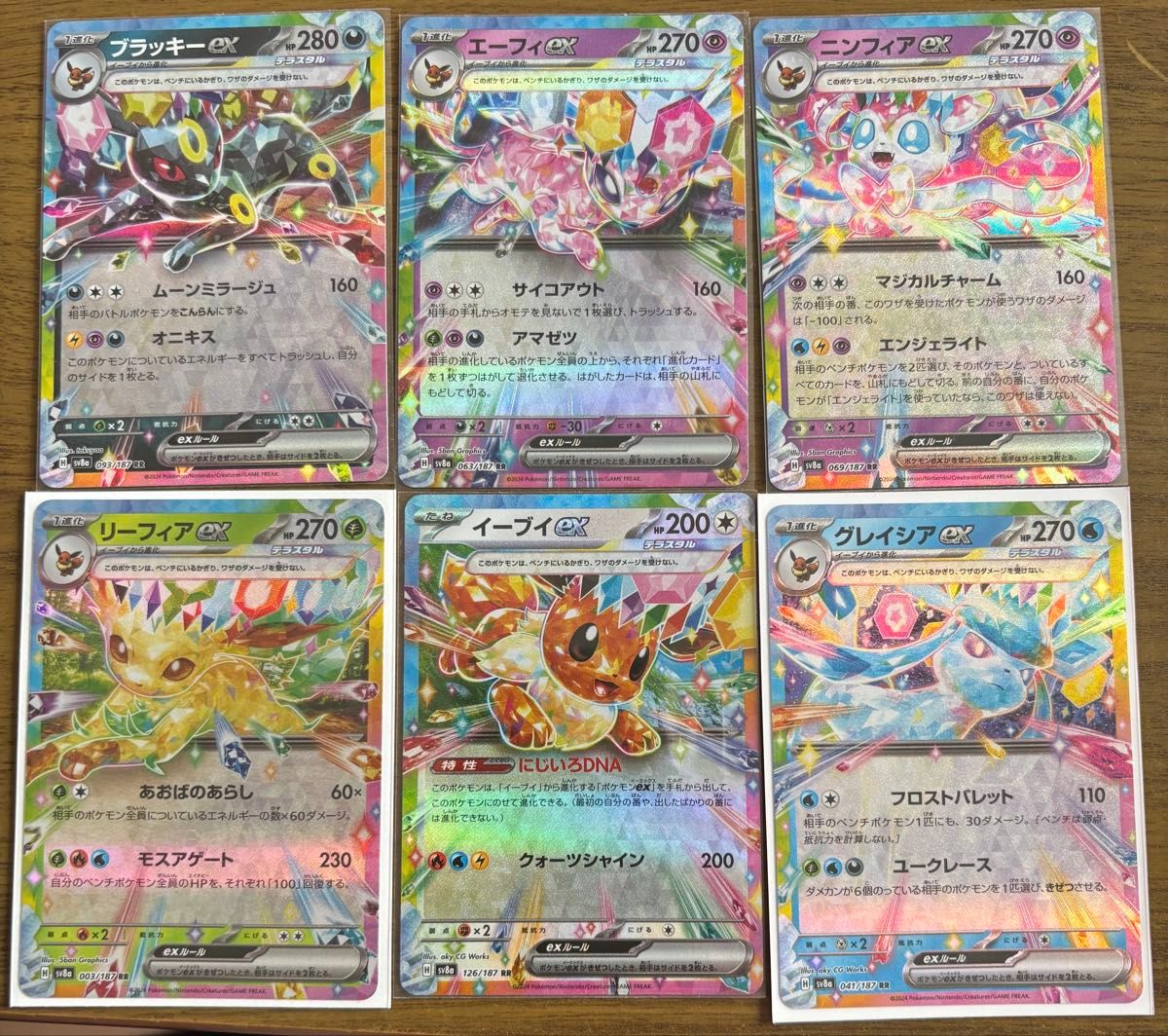 ポケモンカード RR イーブイex ブラッキーex エーフィex ニンフィアex