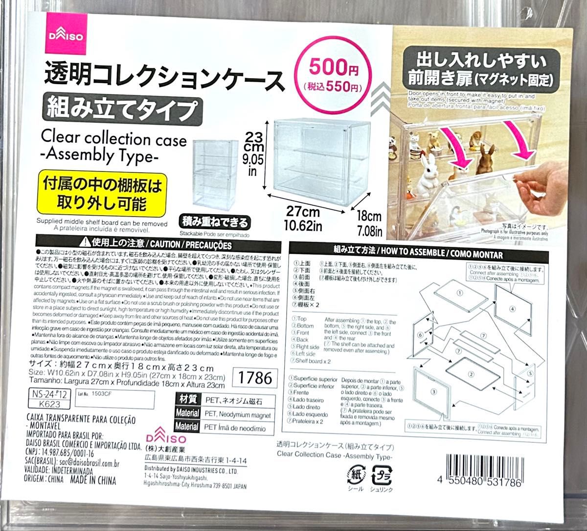 新品未開封】ダイソー 透明コレクションケース 組み立てタイプ 4個