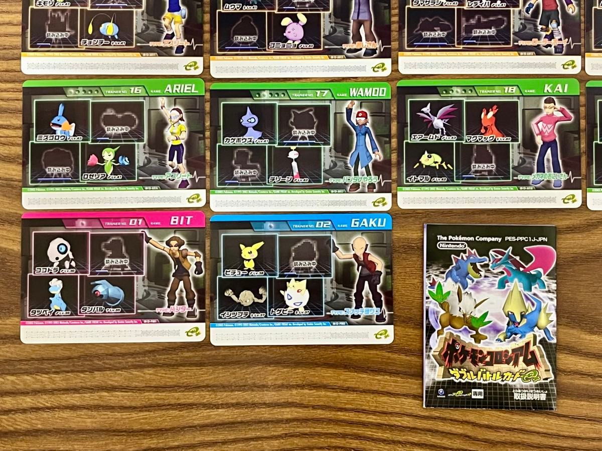 ポケモンコロシアム ダブルバトルカードe+ 全24種&プロモカード2種