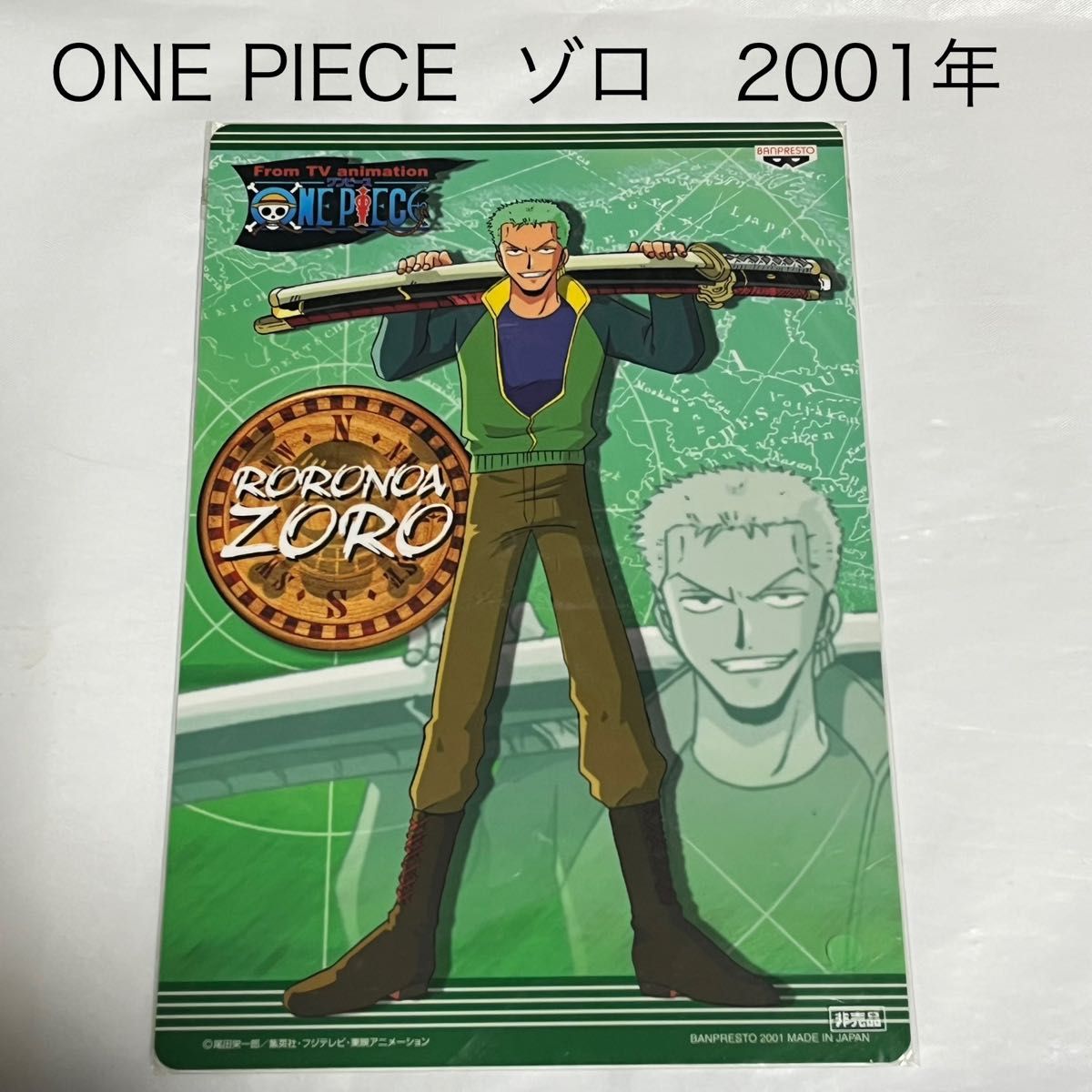 ワンピース ONE PIECE 下敷き ゾロ 2001年 非売品 初期｜Yahoo!フリマ