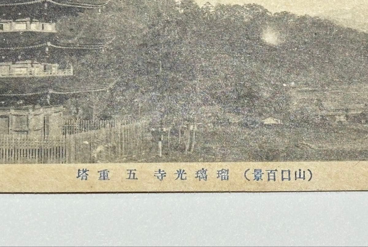 考古学者梅原末治より谷井済一宛絵葉書」大正9年消印 1枚|朝鮮総督府